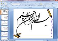 پاورپوینت کارگاه آموزشی مدیریت خلاقیت